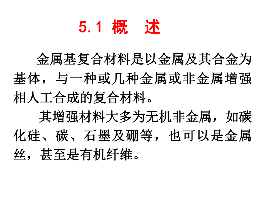 探索西安工业大学在金属复合材料领域的研究前沿